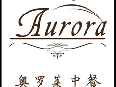 Aurora China-Restaurant Logo